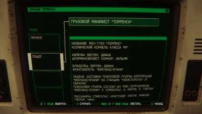 Alien Isolation Механики
