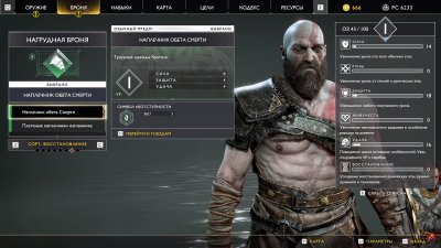 God of War на ПК