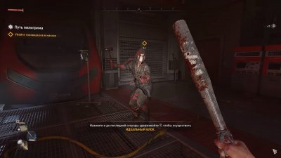 Dying Light 2 Stay Human Механики