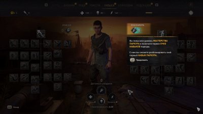 Dying Light 2 Stay Human Механики