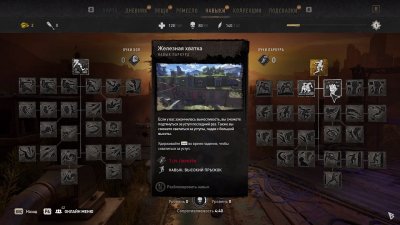 Dying Light 2 Stay Human Механики