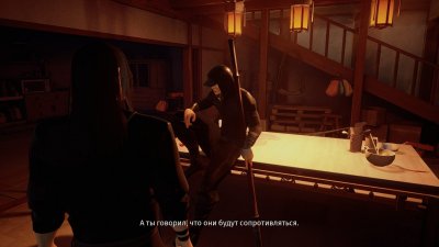 Sifu Механики