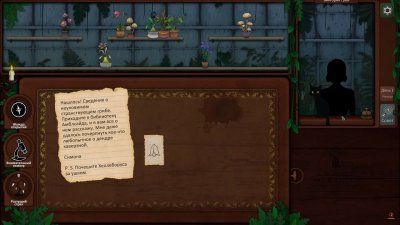 Strange Horticulture