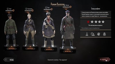 Партизаны 1941