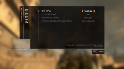 Dying Light по сети