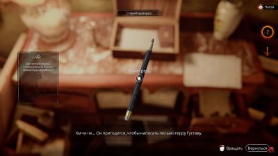 Syberia 4 The World Before последняя версия