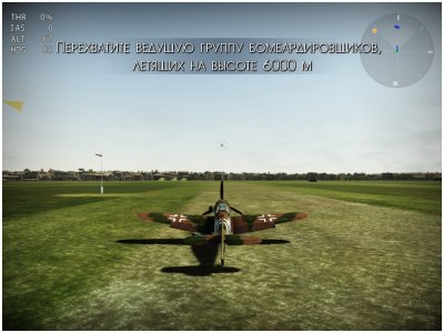 Wings of Prey / Крылатые Хищники