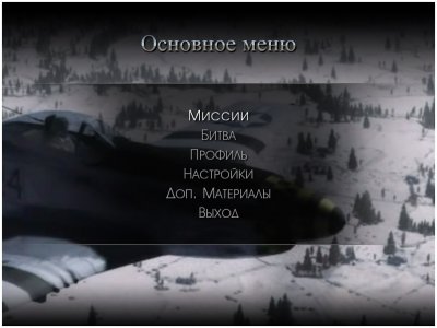 Wings of Prey / Крылатые Хищники