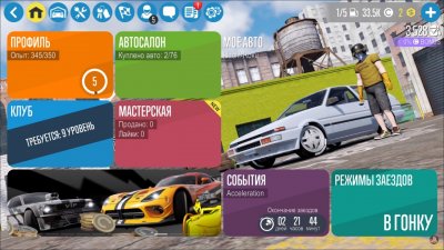 CarX Drift Racing 2 на ПК