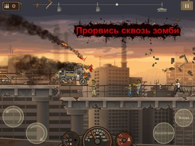 Earn to Die на ПК