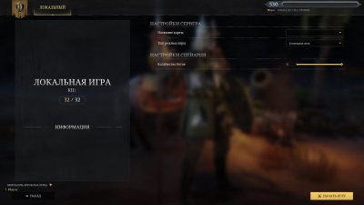 Chivalry 2 Мультиплеер