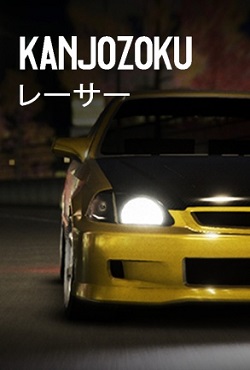 Kanjozoku Game Kanjozoku Game