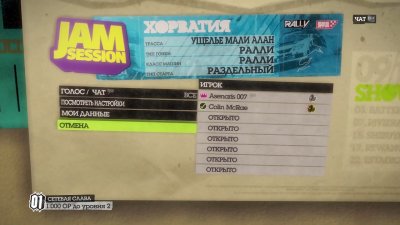 Colin McRae DiRT 2 Механики