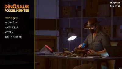 Dinosaur Fossil Hunter