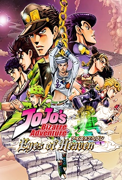 JoJo's Bizarre Adventure Eyes of Heaven на ПК JoJo's Bizarre Adventure Eyes of Heaven на ПК