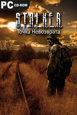 Сталкер Точка Невозврата Сталкер Точка Невозврата