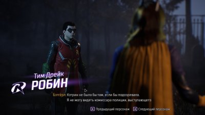 Gotham Knights Механики
