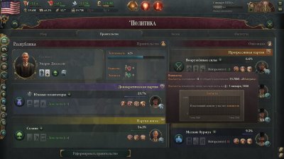 Victoria 3 Механики