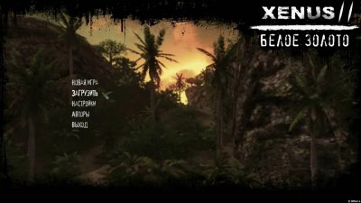 Xenus 2 Белое золото