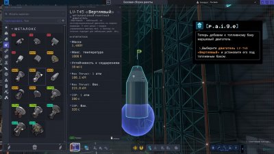 Kerbal Space Program 2 Механики