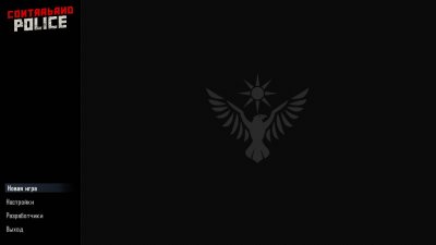 Contraband Police Механики