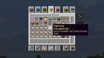 Майнкрафт 1.19.4