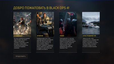 Call of Duty Black Ops 4 Механики