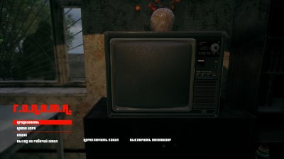Г.О.П.О.Т.А
