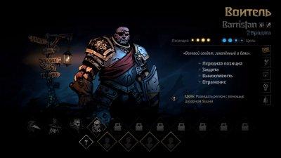 Darkest Dungeon 2 последняя версия