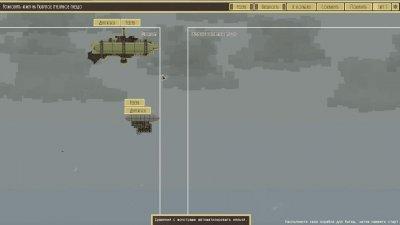 Airships Conquer the Skies