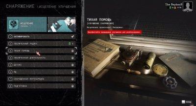 The Outlast Trials по сети