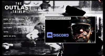 The Outlast Trials по сети