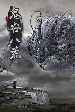 Tale of Immortal Tale of Immortal