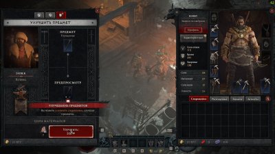 Diablo IV
