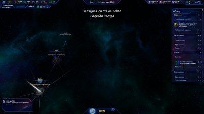 The Pegasus Expedition