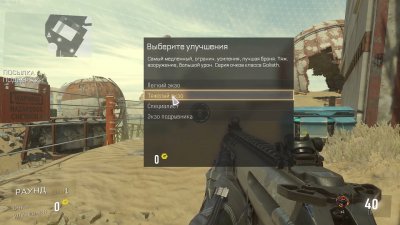 Call of Duty Advanced Warfare Механики