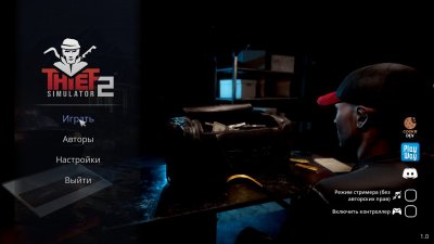 Thief Simulator 2 Механики
