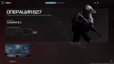 Call of Duty Modern Warfare 3 Remastered (2023)