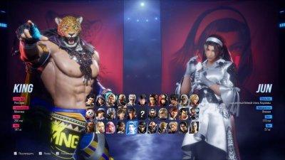 Tekken 8
