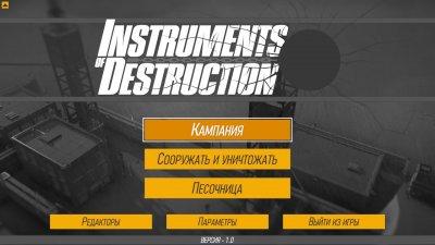 Instruments of Destruction