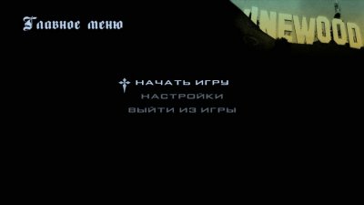 GTA San Andreas русская озвучка