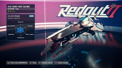 Redout 2