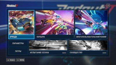 Redout 2