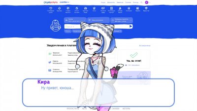 Альтушка для Скуфа 2 часть