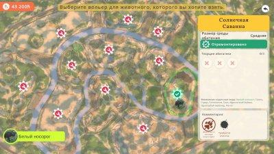 Zoo Simulator