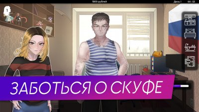 Скуфы и Альтушки