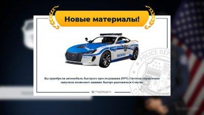 Police Simulator Patrol Officers