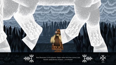 Василиса и Баба Яга