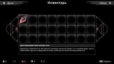 Voidwrought