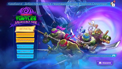 Teenage Mutant Ninja Turtles Splintered Fate